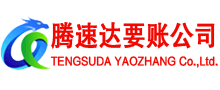 虹口收账公司